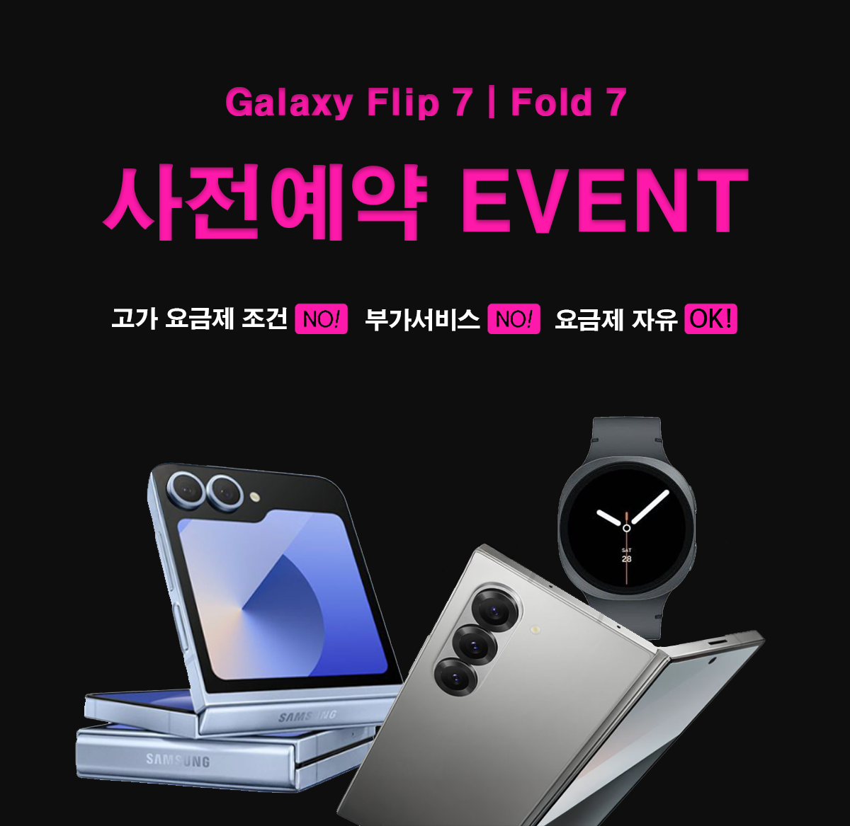 폴드7 